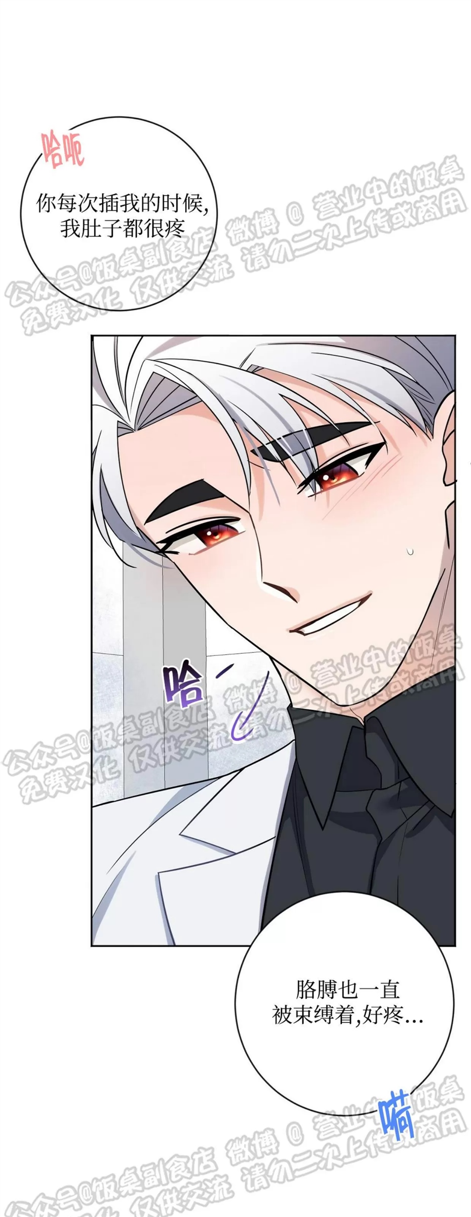 Nameless无名 第03话 第9页
