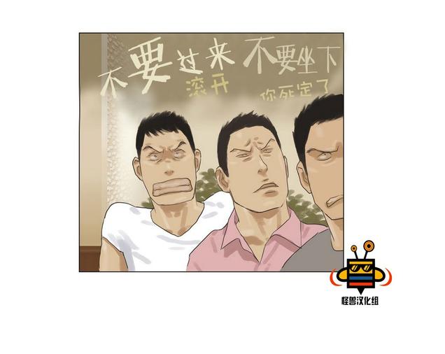 厌倦 第20话 第27页