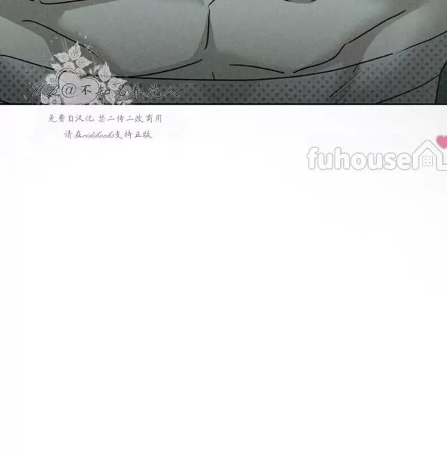 绿色镌像 第28话 第20页