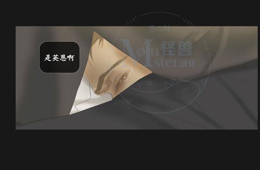厌倦 第61话 第21页