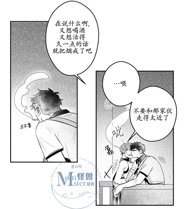 今天也在下雨 第10话 第16页