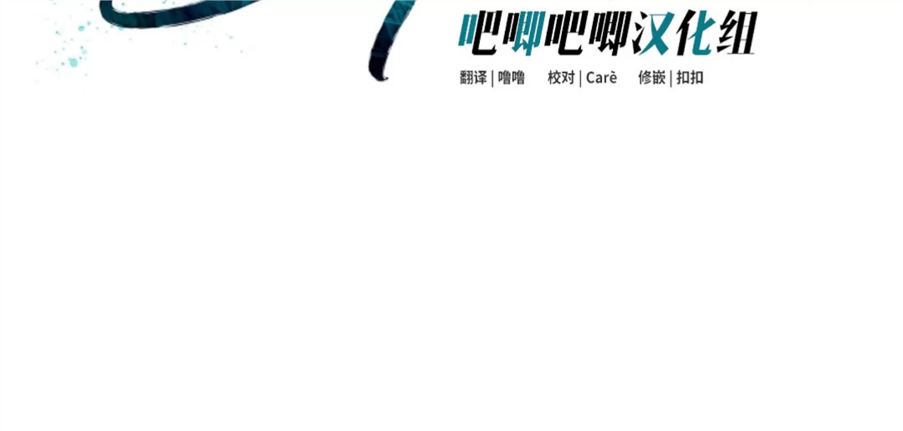Deprive 第24话 第9页