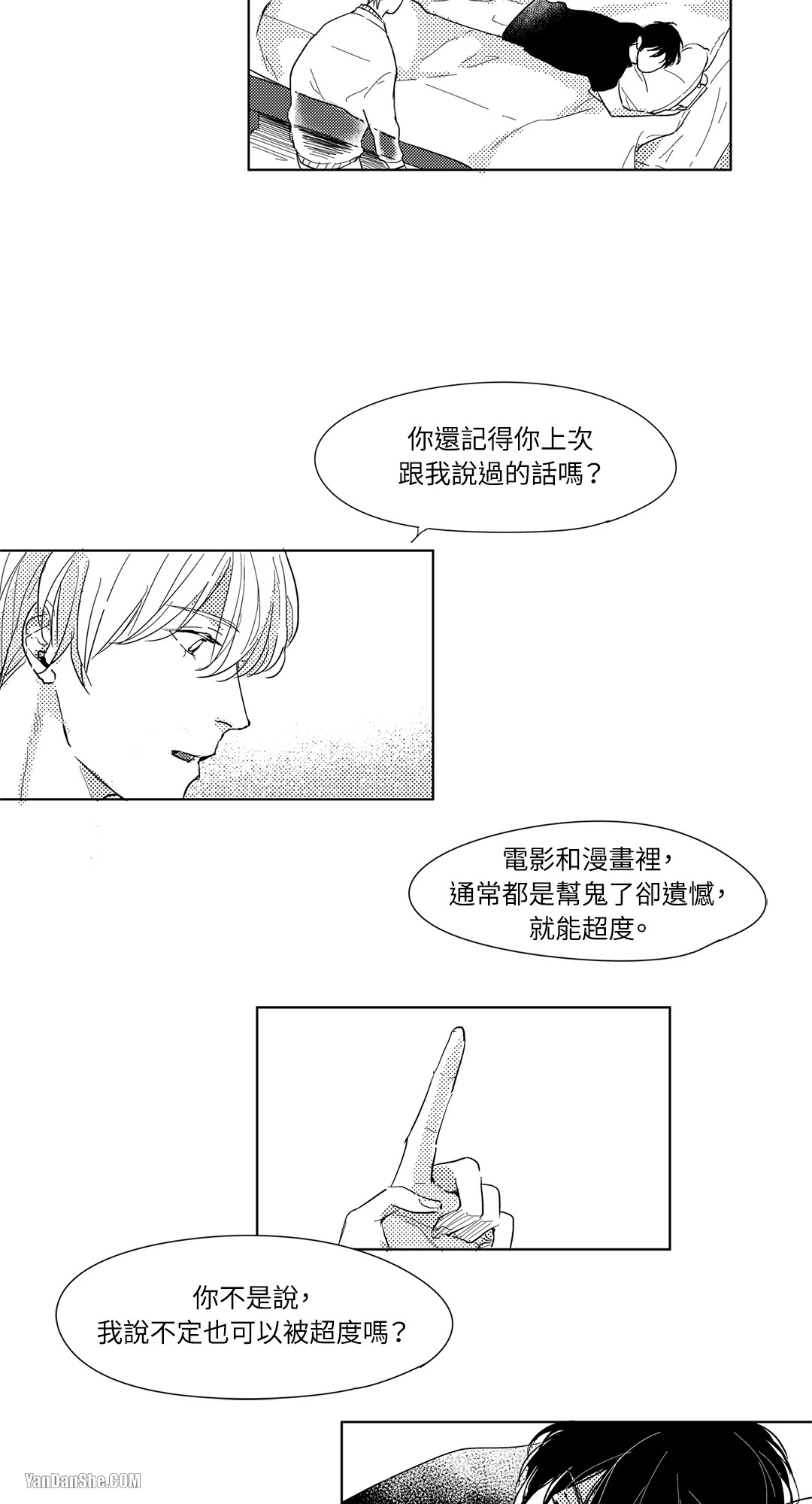 49日 第4话 第22页