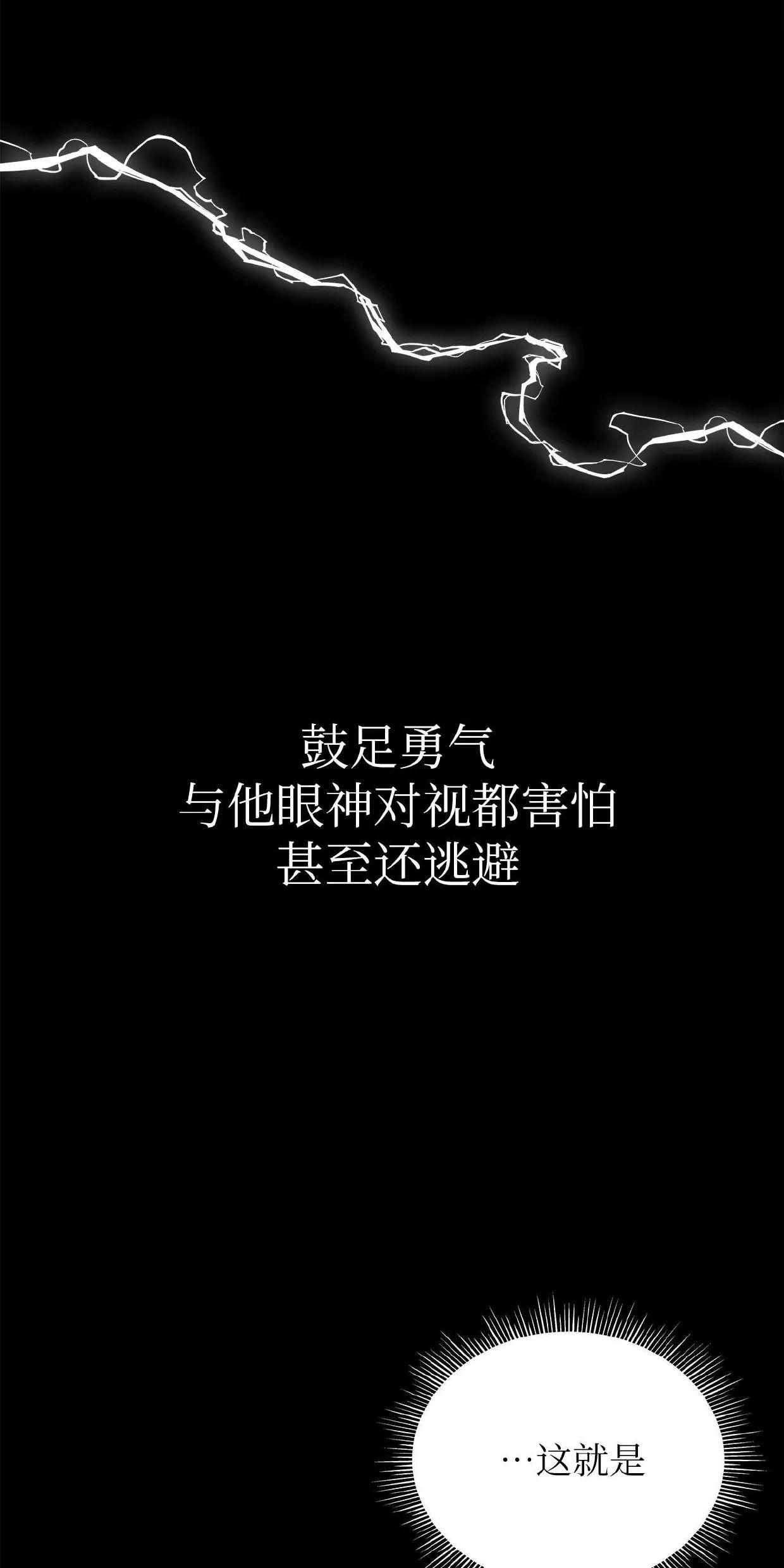空白痕迹 第3话 第24页
