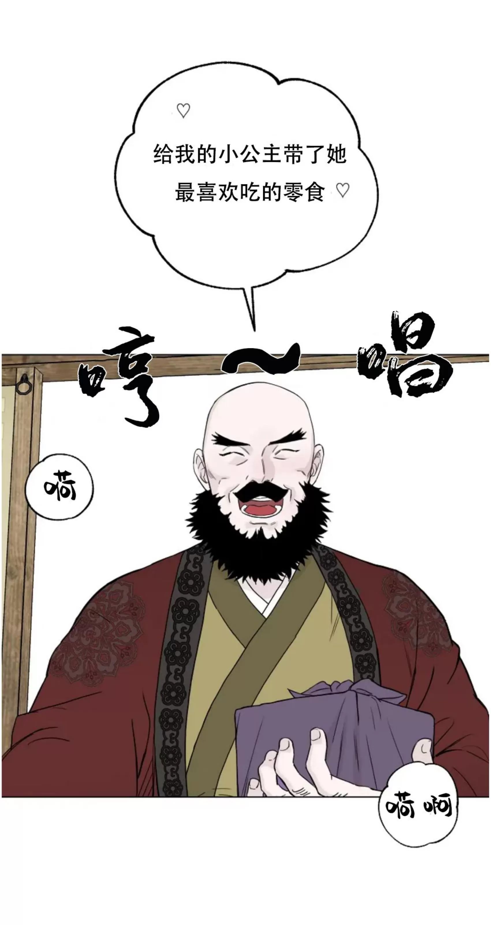 吃吧！鬼怪大人 第1话 第15页