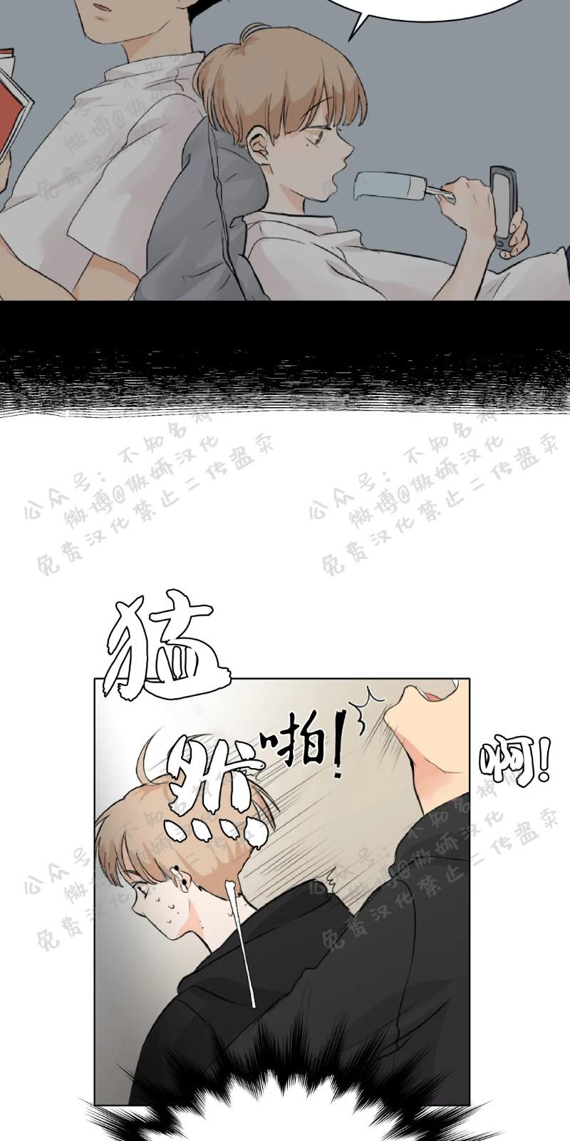 不完全变态 第5话 第2页