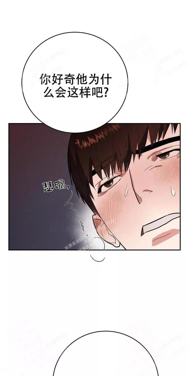 七号男人 第22话 第3页