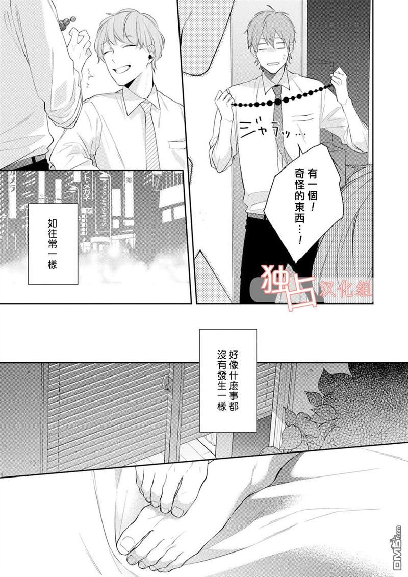 NIGHT MILK HEAVEN 第4话 第11页