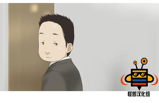 厌倦 第37话 第16页