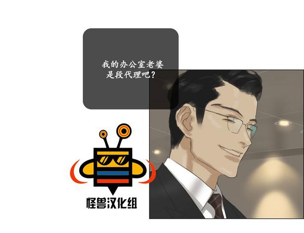 厌倦 第29话 第27页