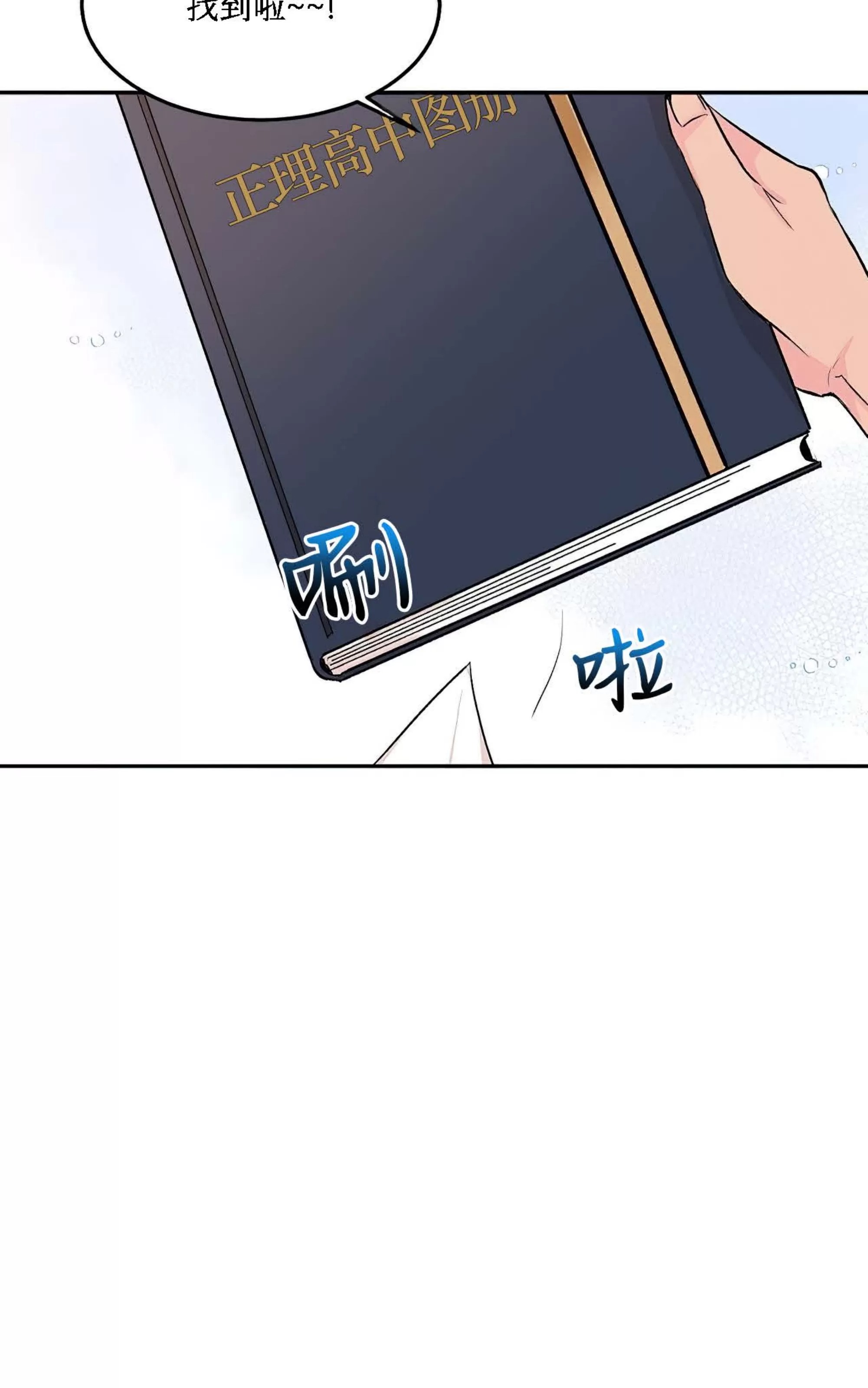 我的狗狗男孩 第4话 第23页