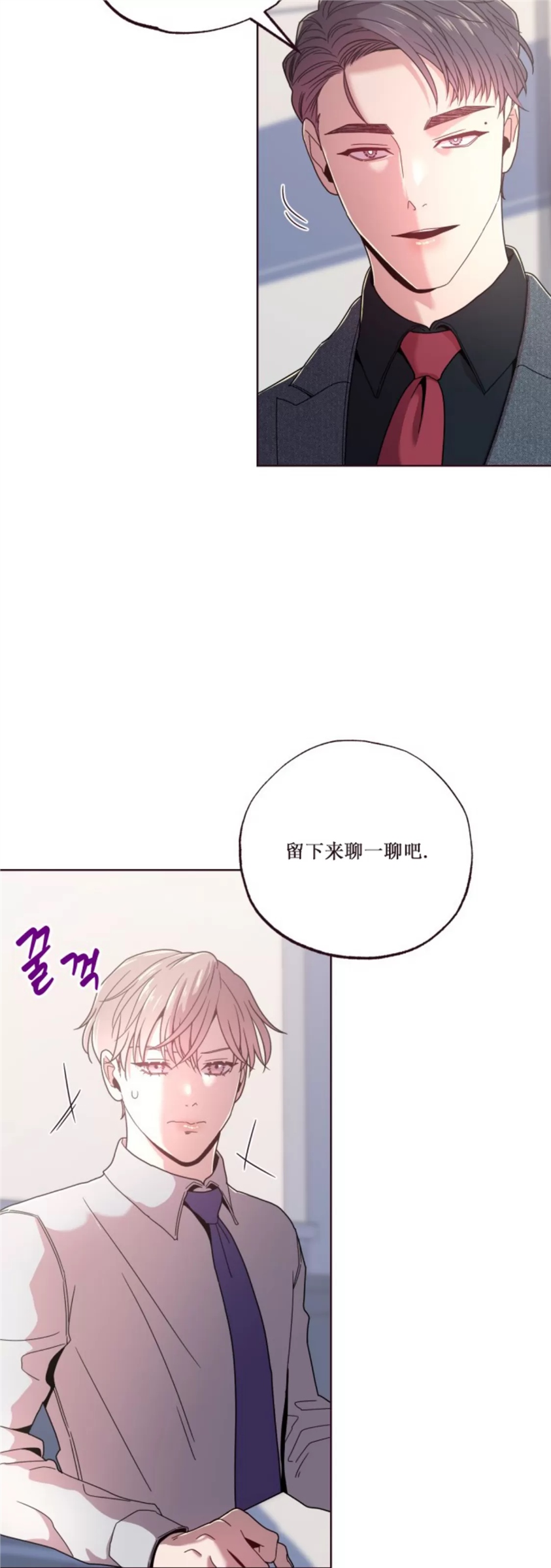 坠落 第14话 第11页