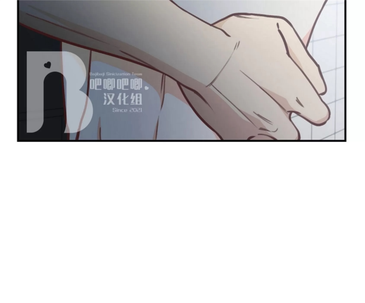 Deprive 第31话 第23页