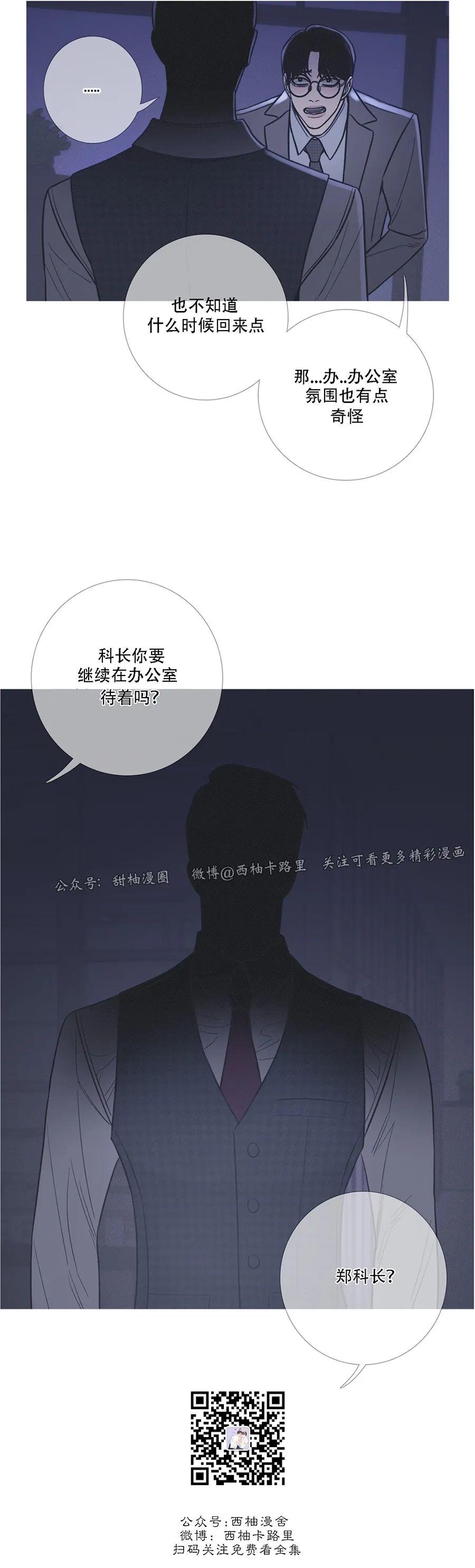 鬼门关杀 第10话 第4页