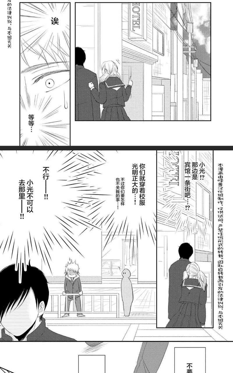 被噬的清晨、颤动的余热 前篇 第24页