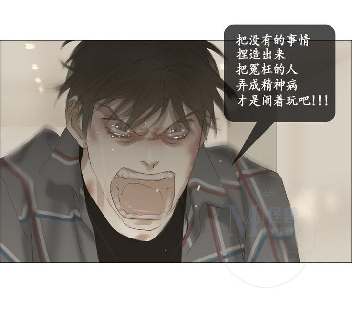 厌倦 第45话 第25页