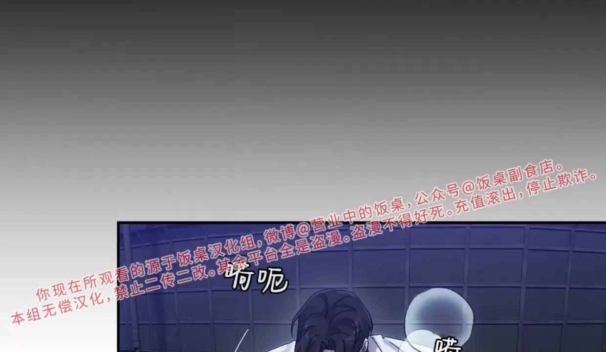我们的转世 第08话 第11页
