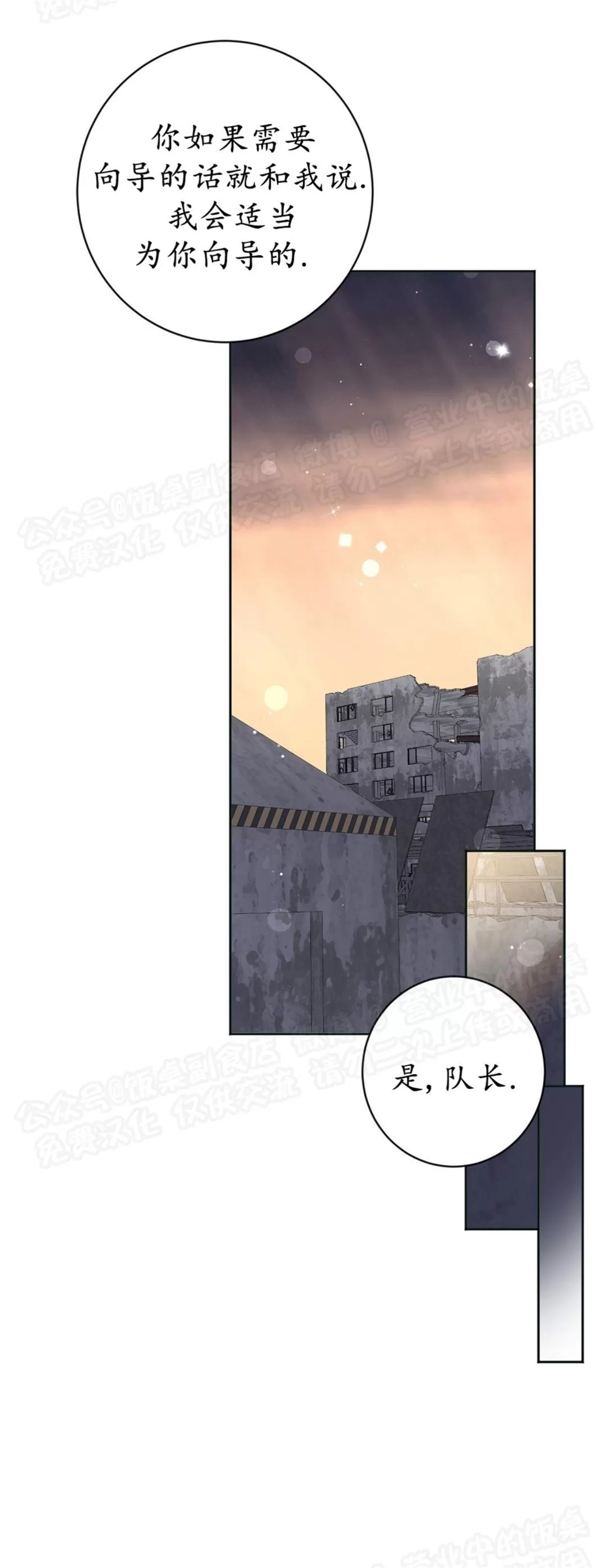 Nameless无名 第25话 第16页
