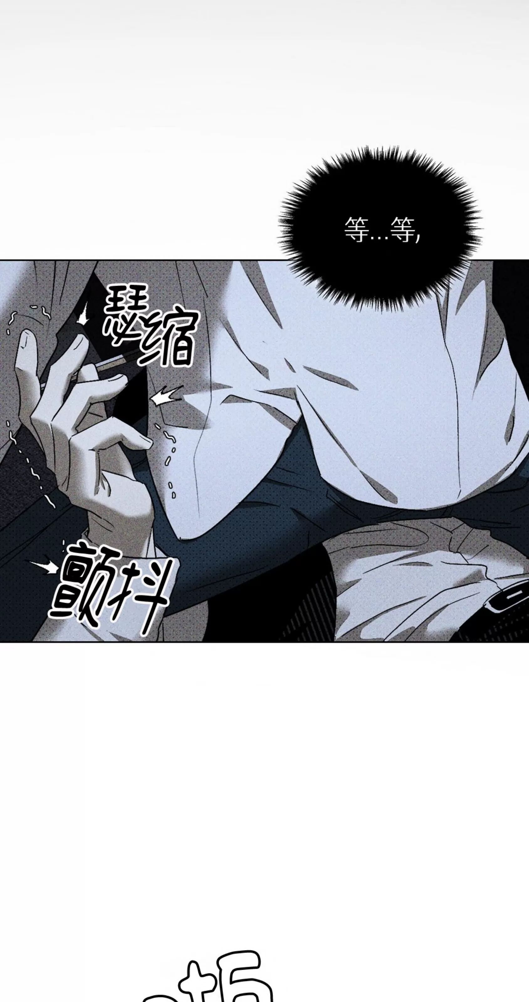 绿色镌像 第11话 第9页