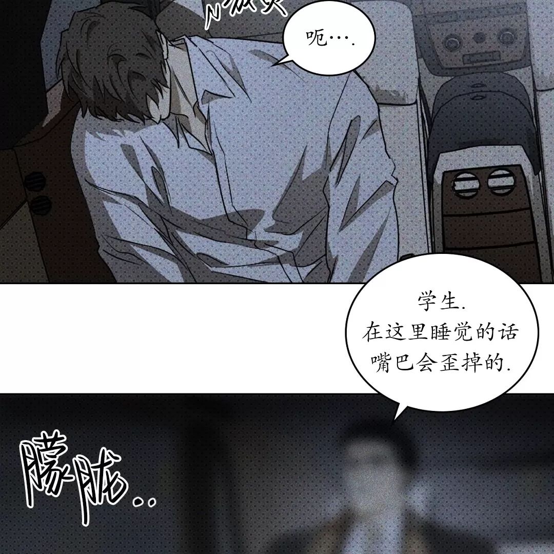绿色镌像 第8话 第30页