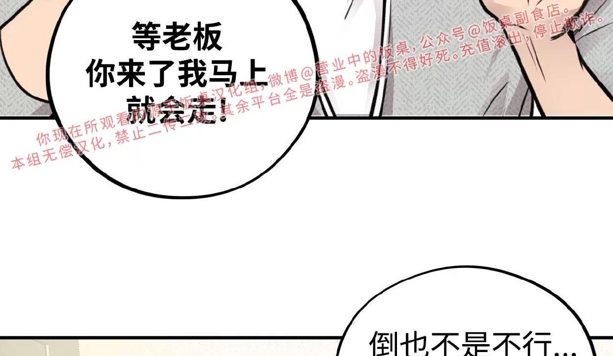 Honey Bear 第11话 第24页
