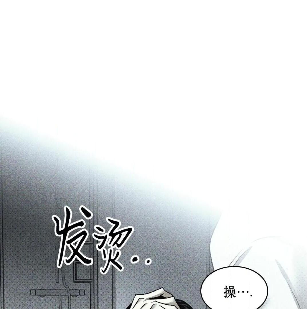绿色镌像 第19话 第6页