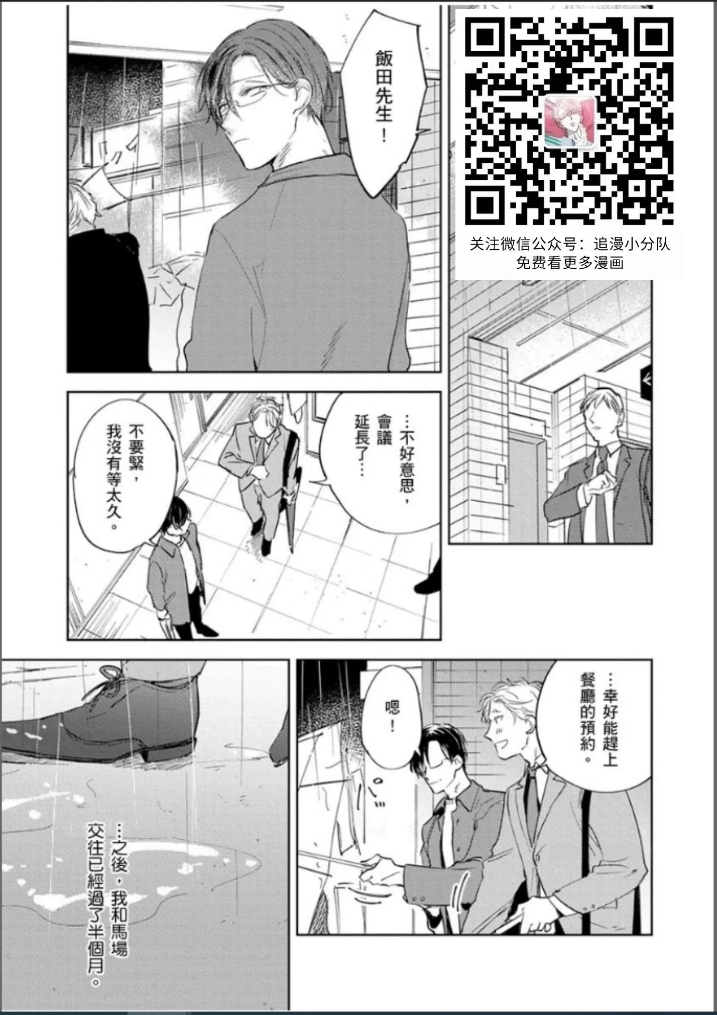这次这只小绵羊特别愚蠢又美味 第05-06话 第13页