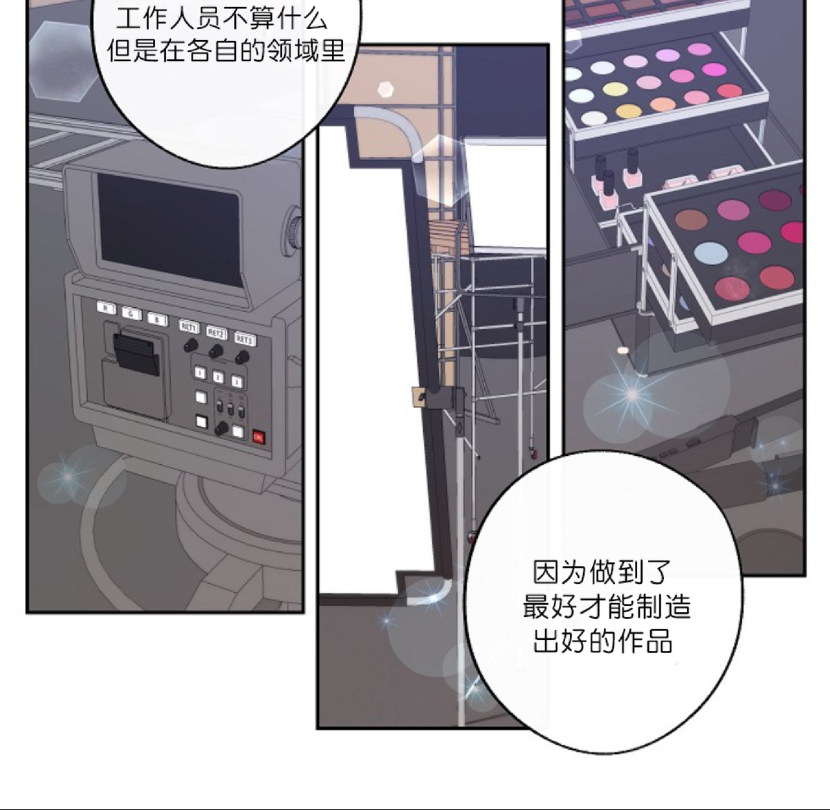 待在我身边，亲爱的 第5话 第16页
