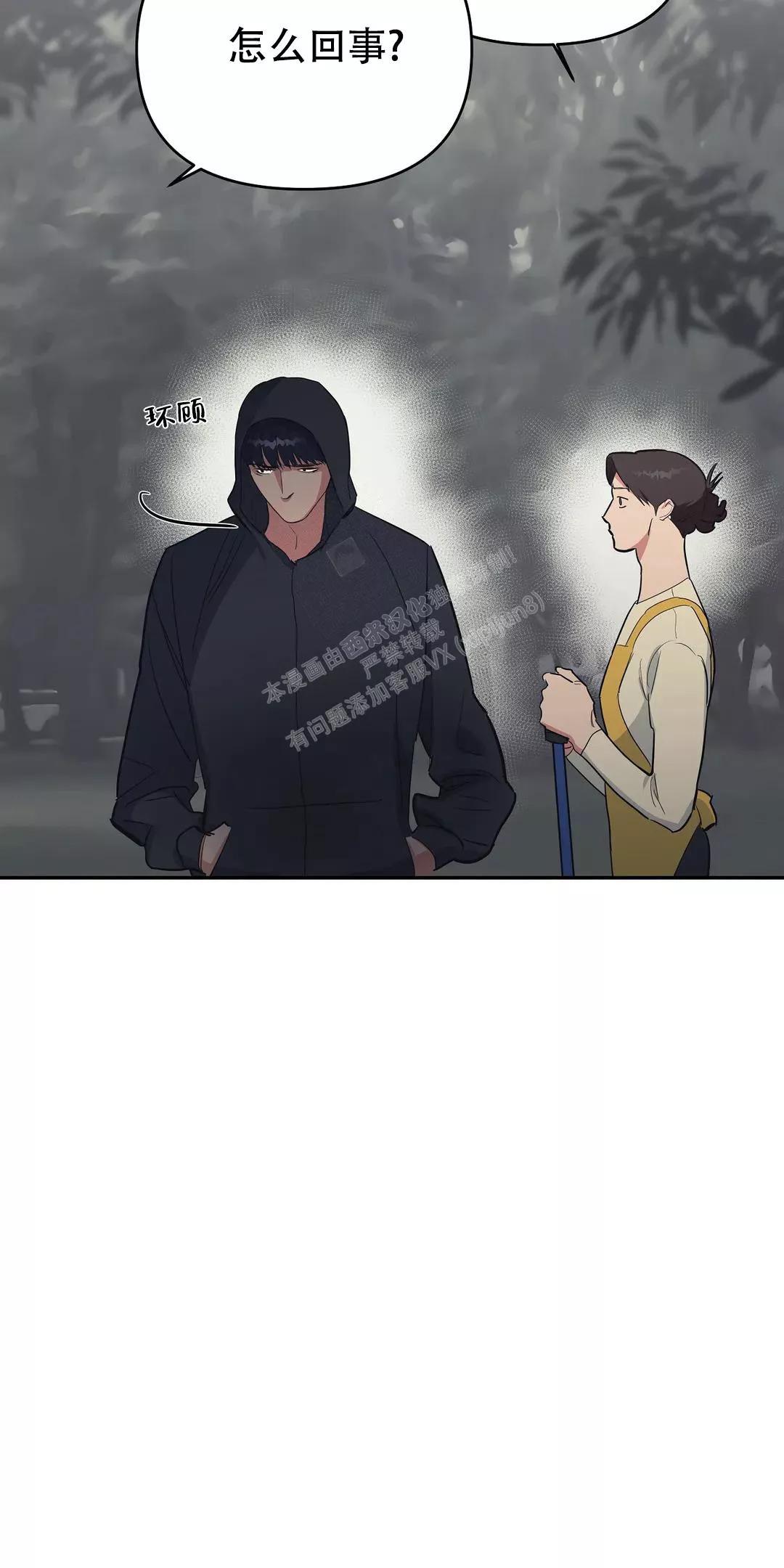 七号男人 第35话 第3页