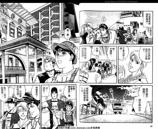 腐败教师方程式 第2卷 第27页
