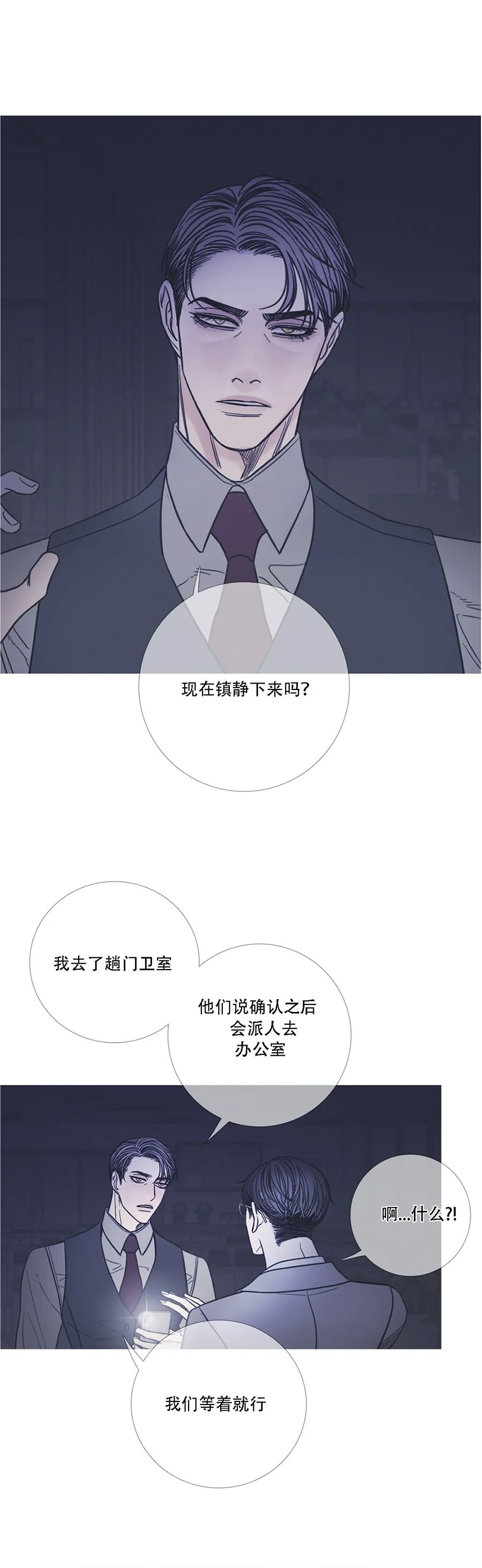 鬼门关杀 第10话 第14页