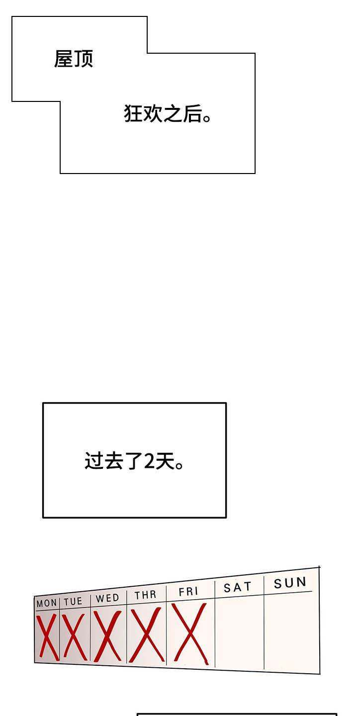 七号男人 第17话 第1页