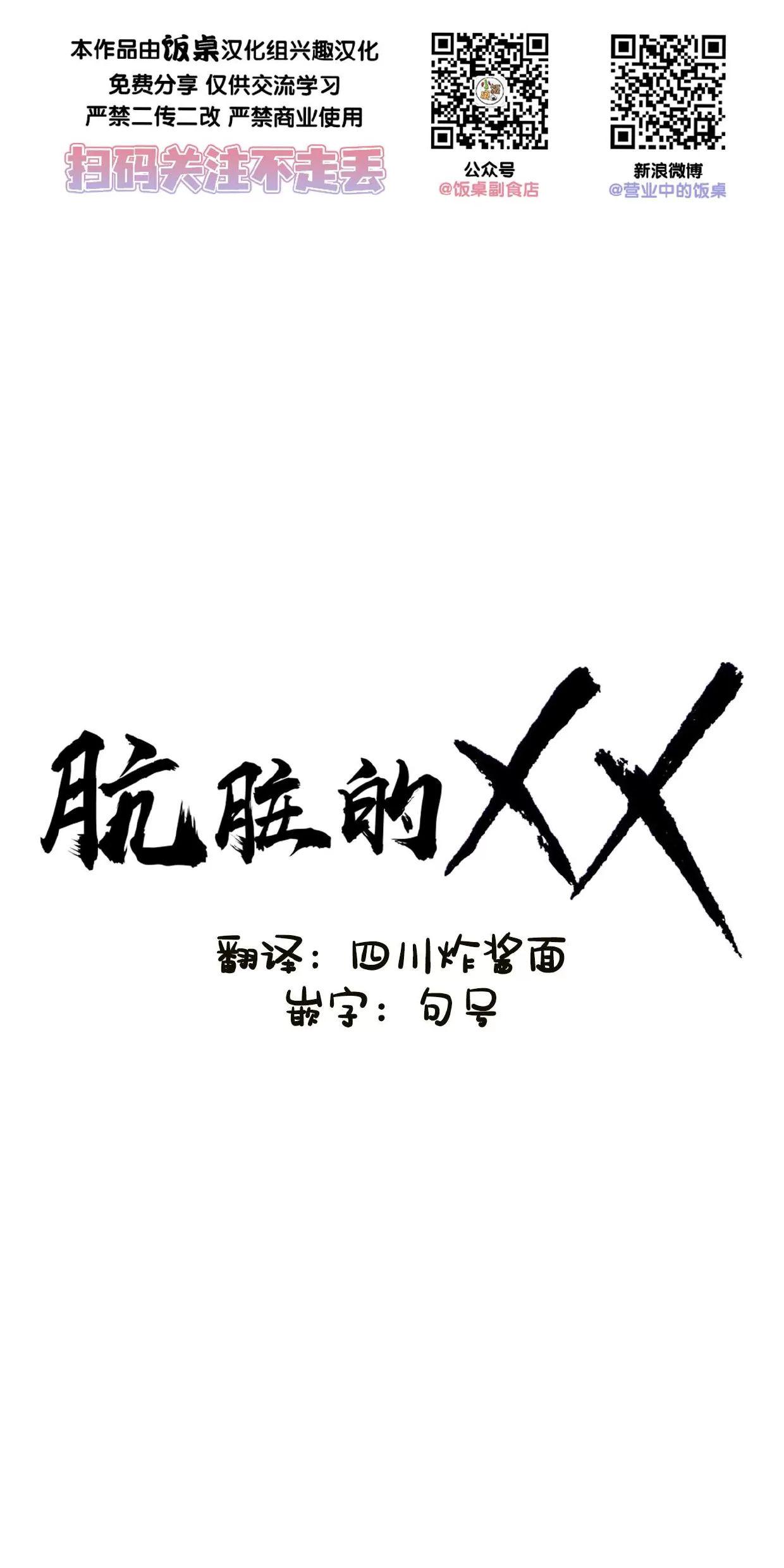 肮脏的XX 第5话 第1页