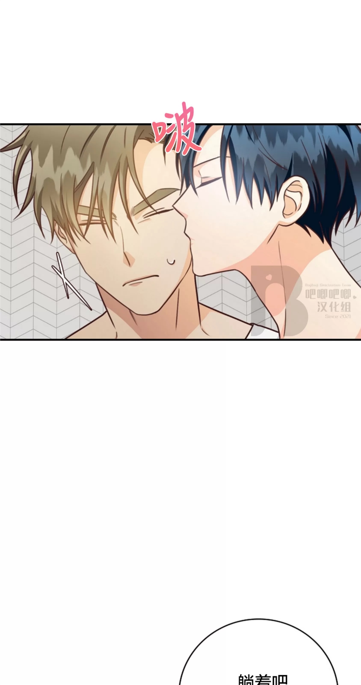 Deprive 第32话 第17页