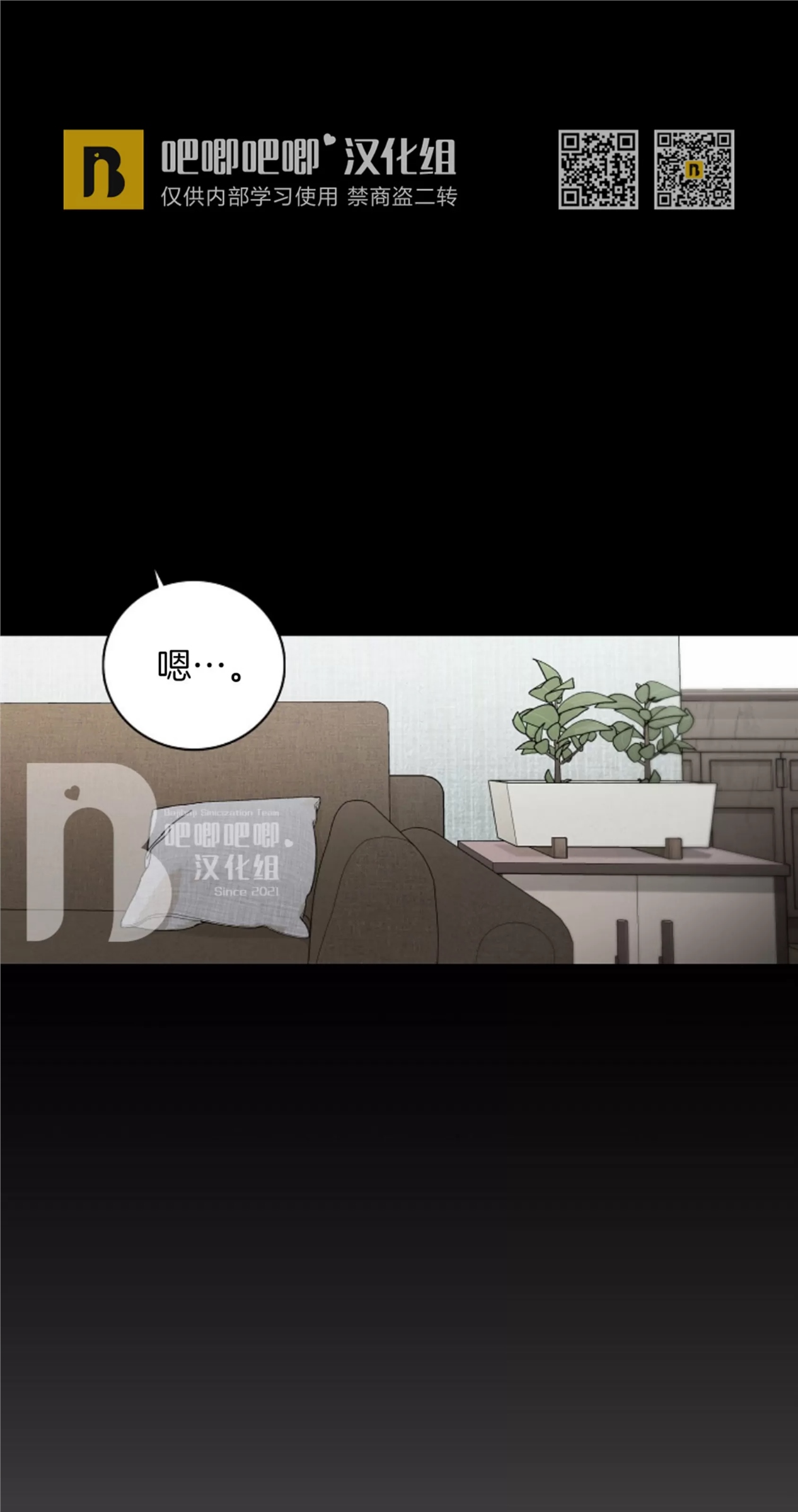 Deprive 第05话 第13页