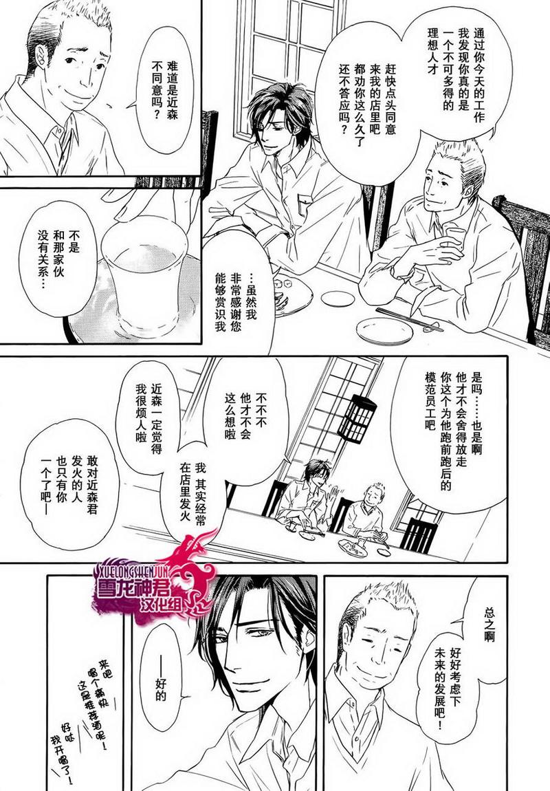 Marble 第11话 第25页