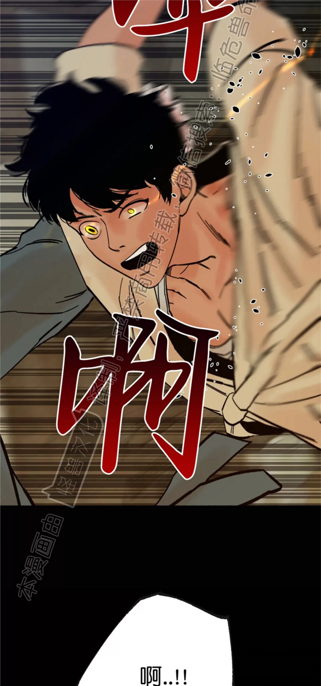 千年虎 第13话 第1页