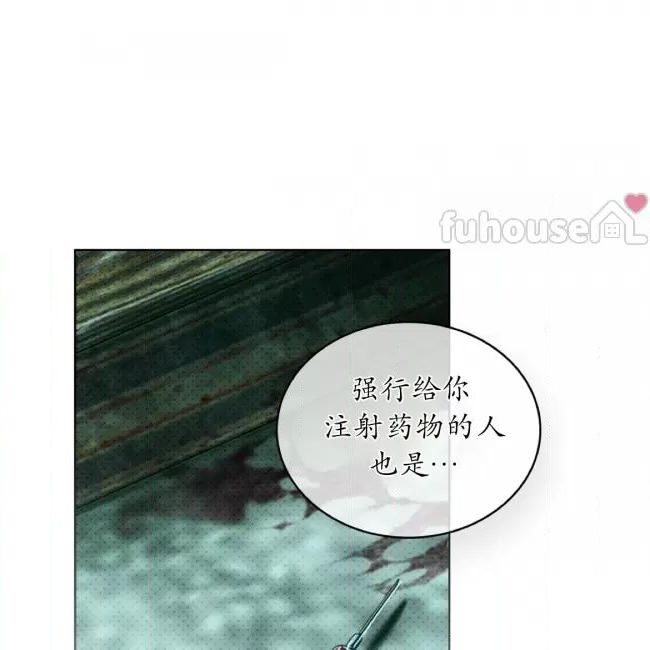 绿色镌像 第36话 第26页