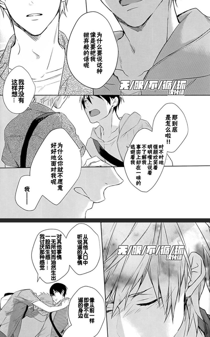 看向我这边 第1话 第22页