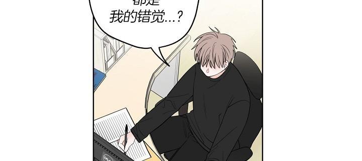 前辈！和我谈谈吧！ 第7话 第6页