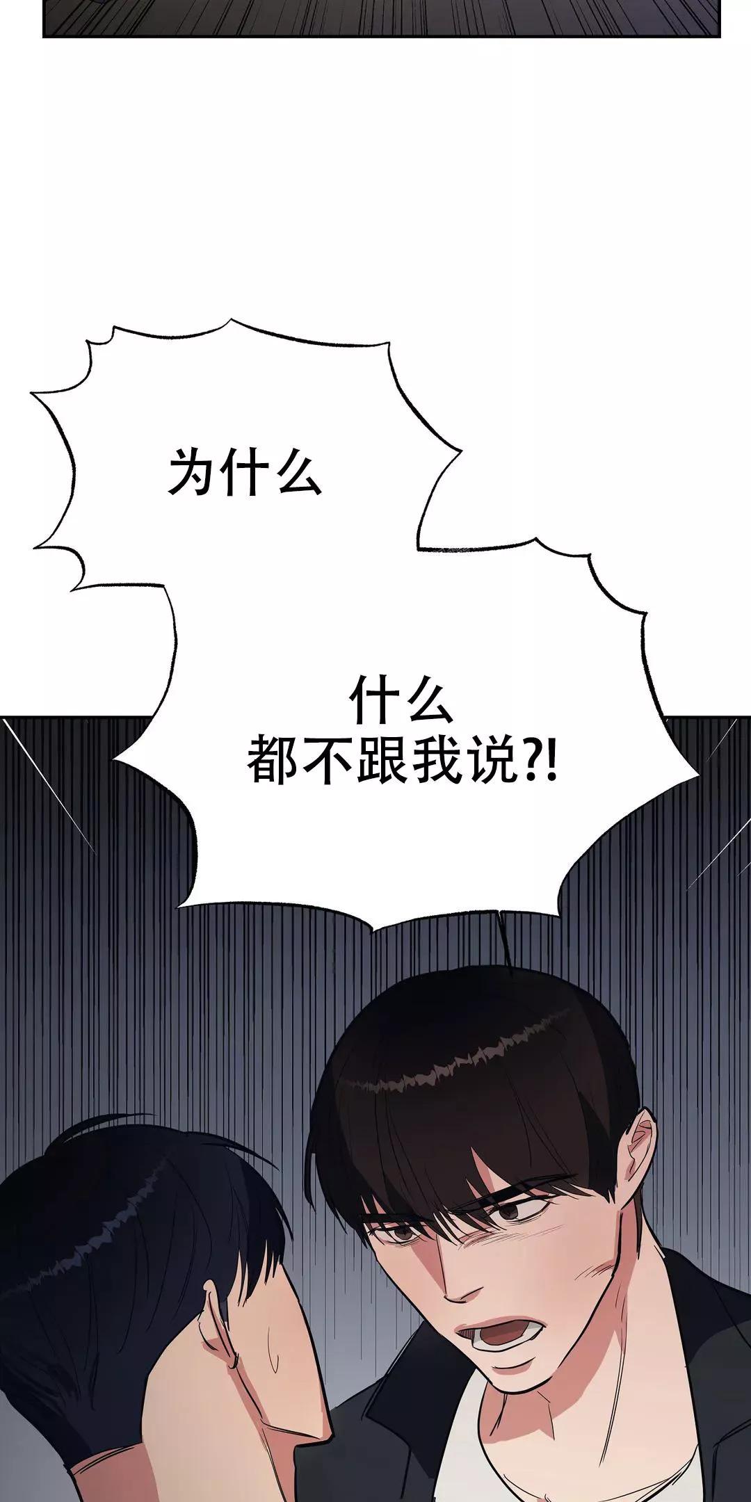 七号男人 第32话 第3页
