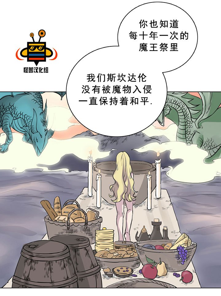 易骗体质 预告 第21页