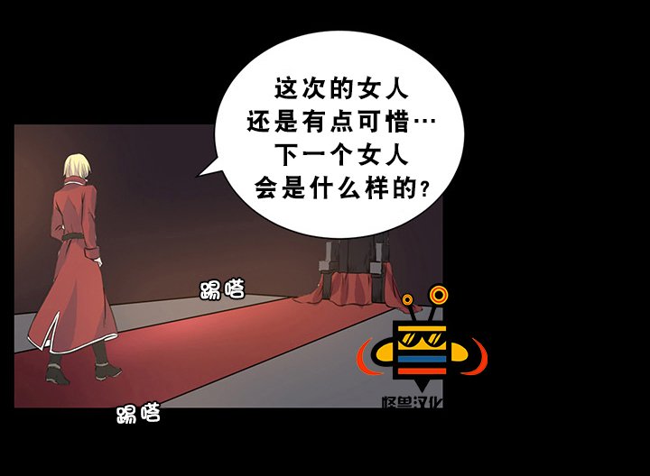 易骗体质 第3话 第21页