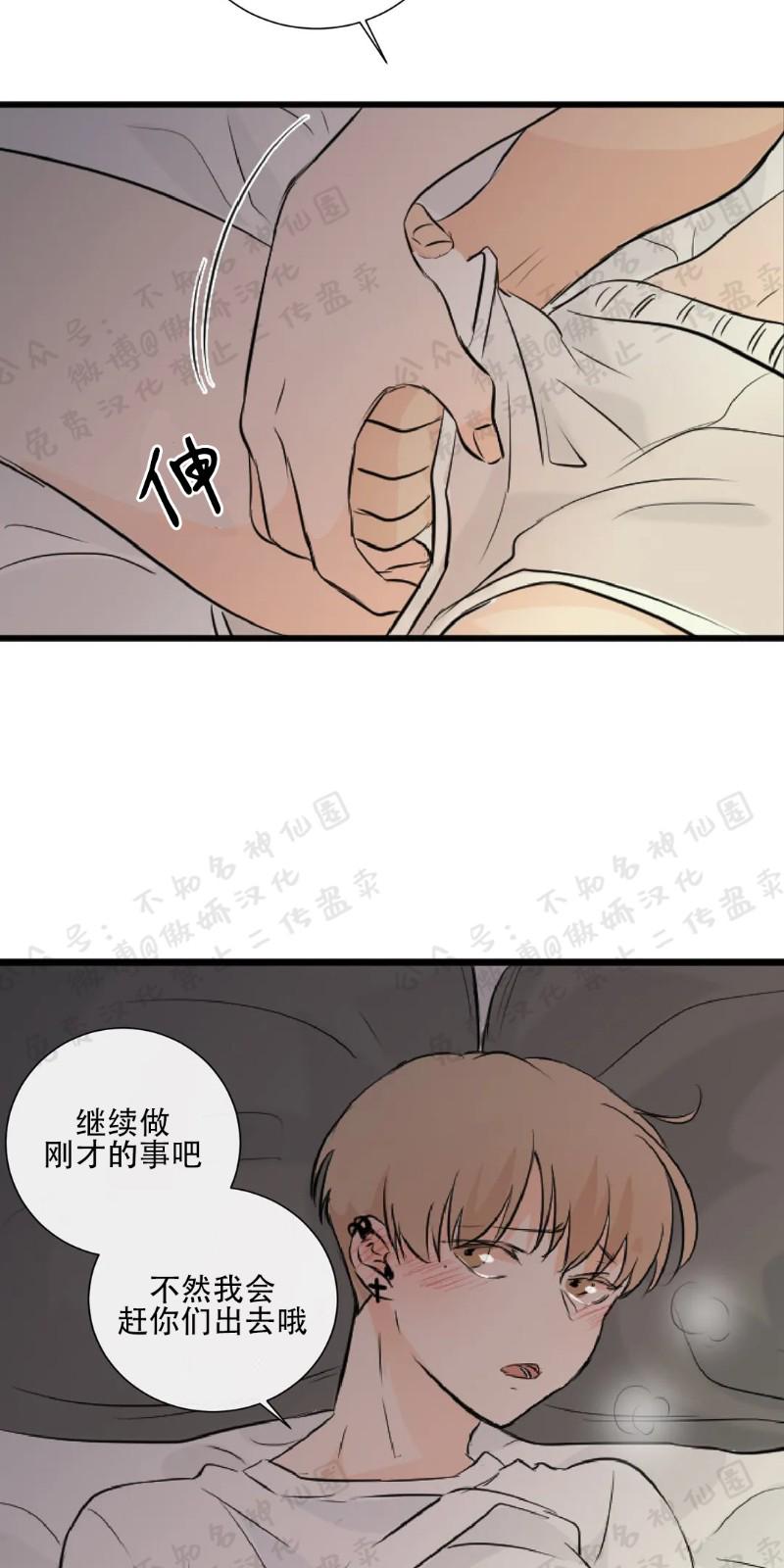不完全变态 第30话 第20页