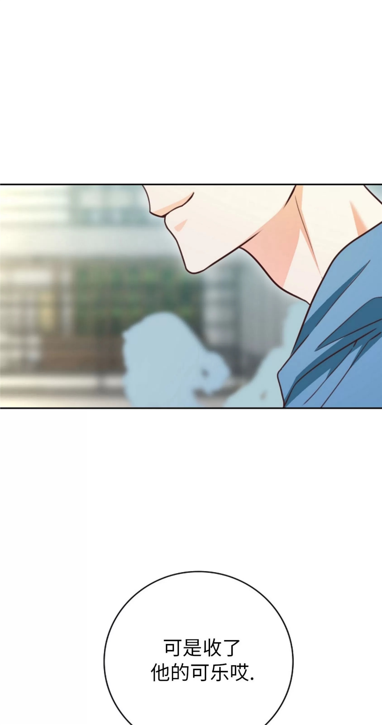 Deprive 第26话 第5页