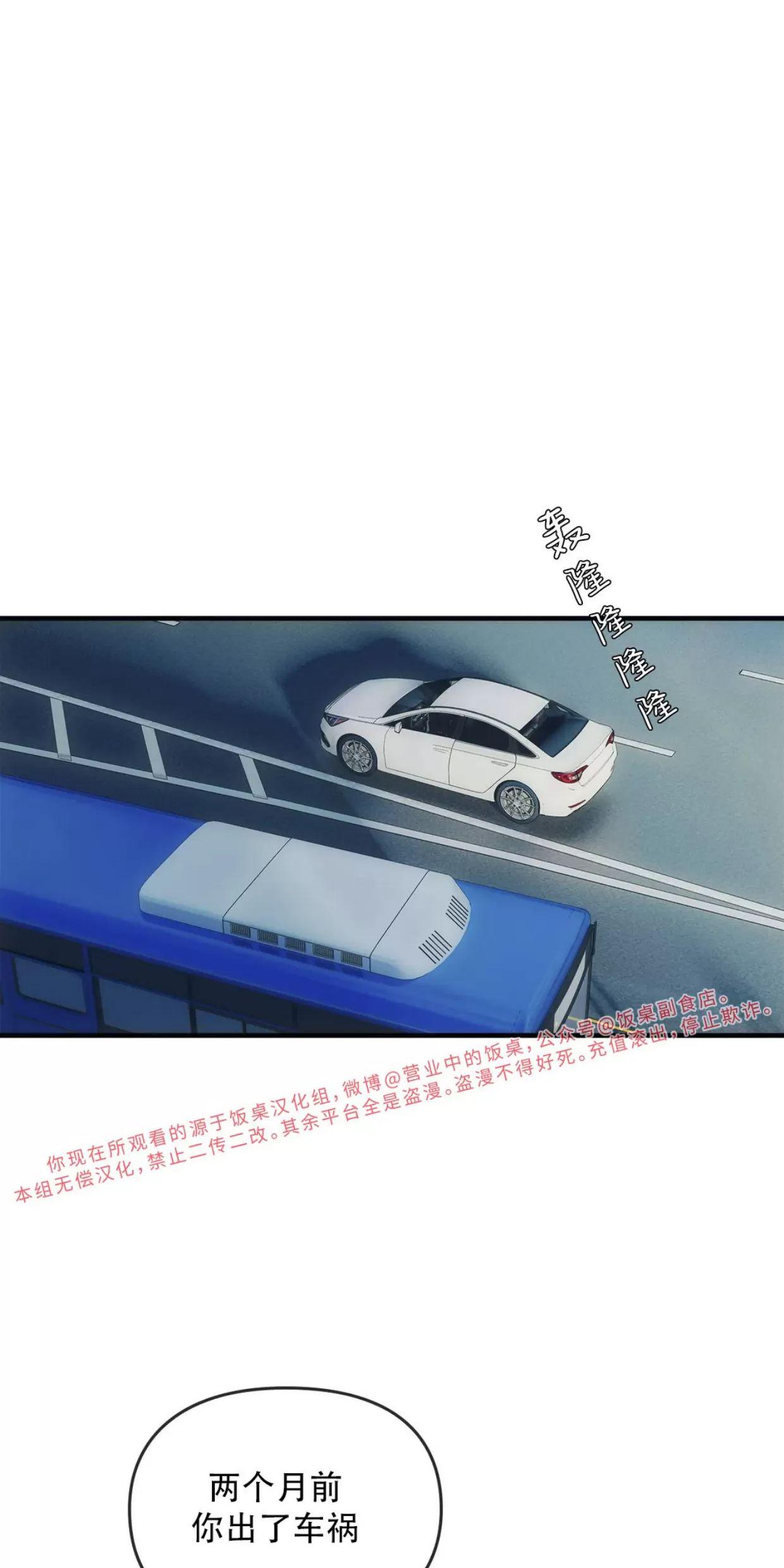 我们的转世 第04话 第8页