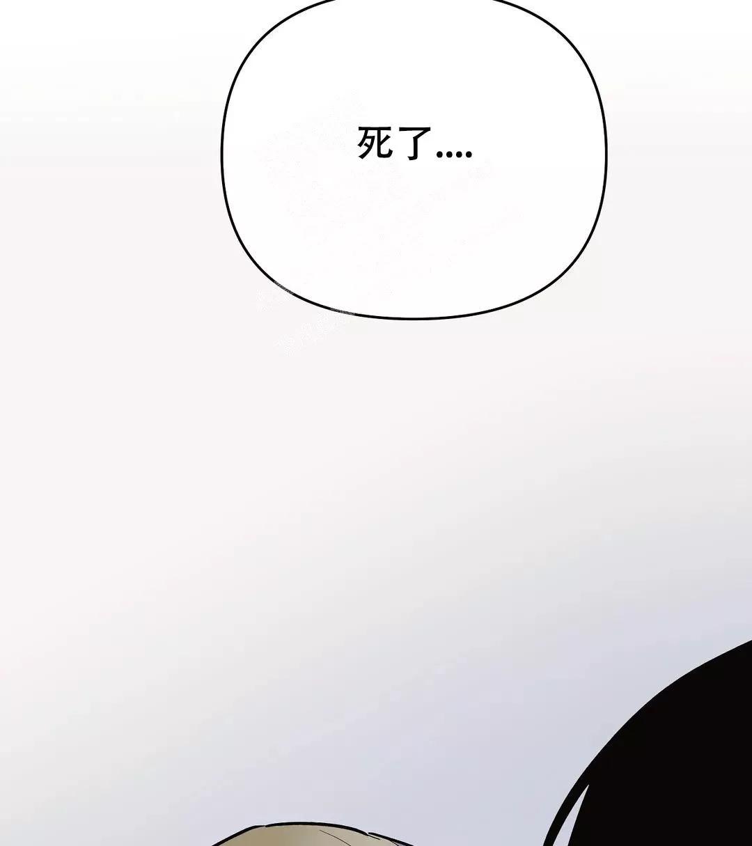 七号男人 第57话 第6页
