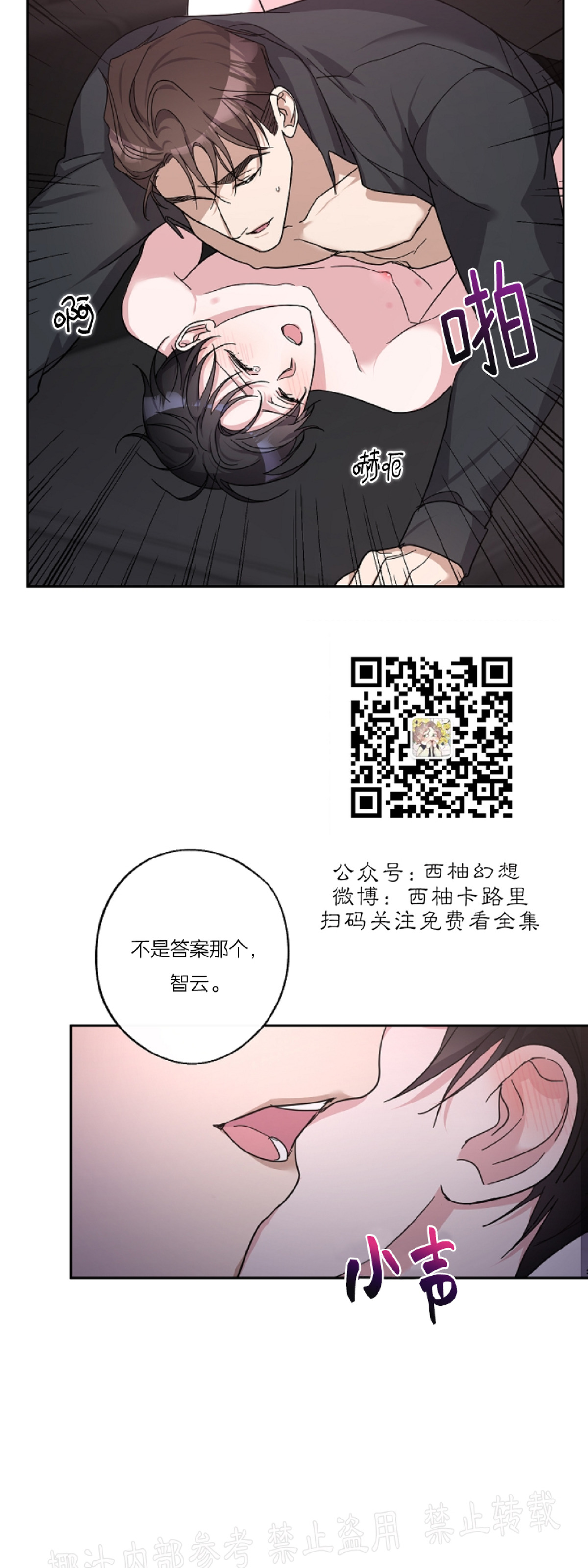 待在我身边，亲爱的 第13话 第26页