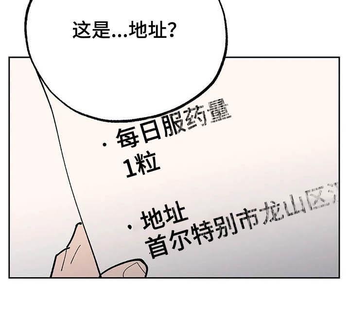 七号男人 第17话 第19页