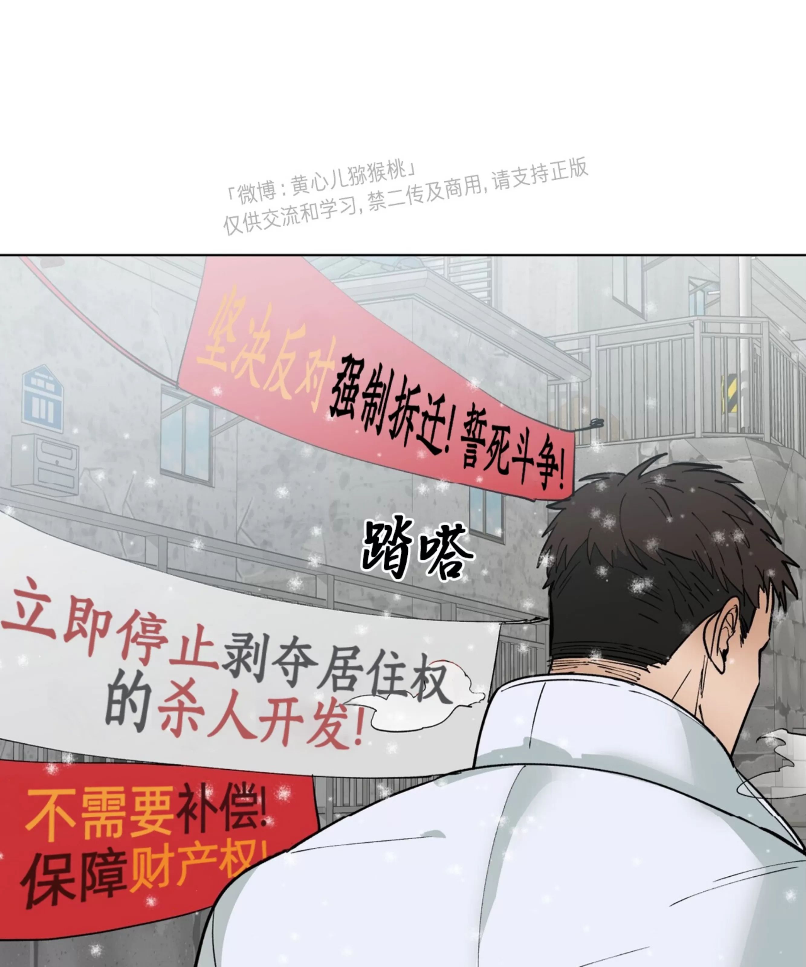 颉隼传 第1话 第3页